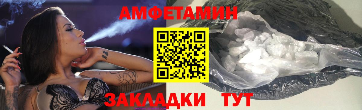 Амфетамин Розовый Крымск