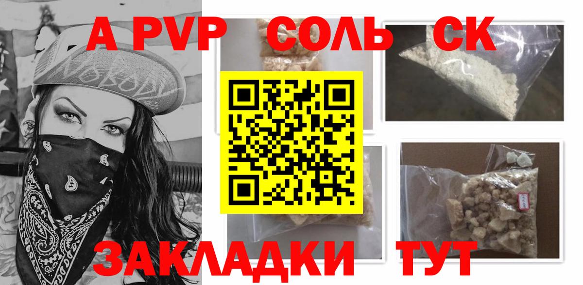 Крымск  Alpha PVP СК КРИС  А ПВП VHQ  Alpha PVP СК КРИС  Вход с VPN 