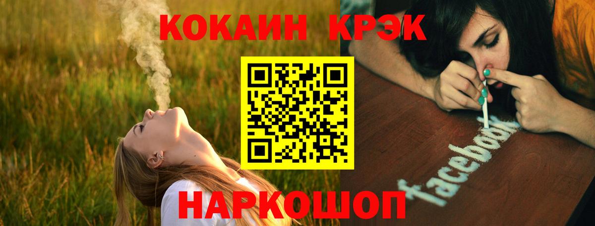 КОКАИН Fish Scale Крымск
