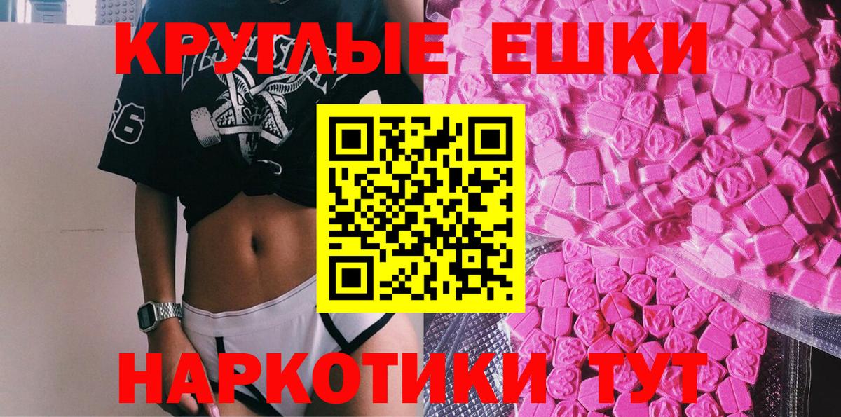 Крымск  Ecstasy бентли  ЭКСТАЗИ  дарнет шоп  Экстази таблы  мега маркетплейс  Вход с VPN 