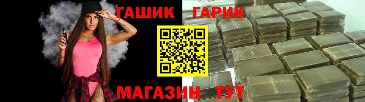 Гашиш hashish  ГАШИШ VHQ  Крымск  Вход с VPN 
