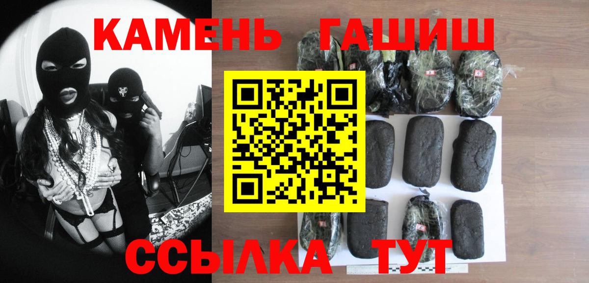 Гашиш Cannabis Крымск