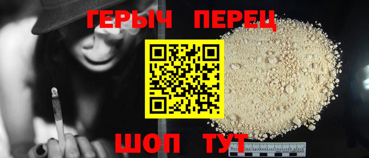 Крымск  Героин VHQ  Вход с VPN 