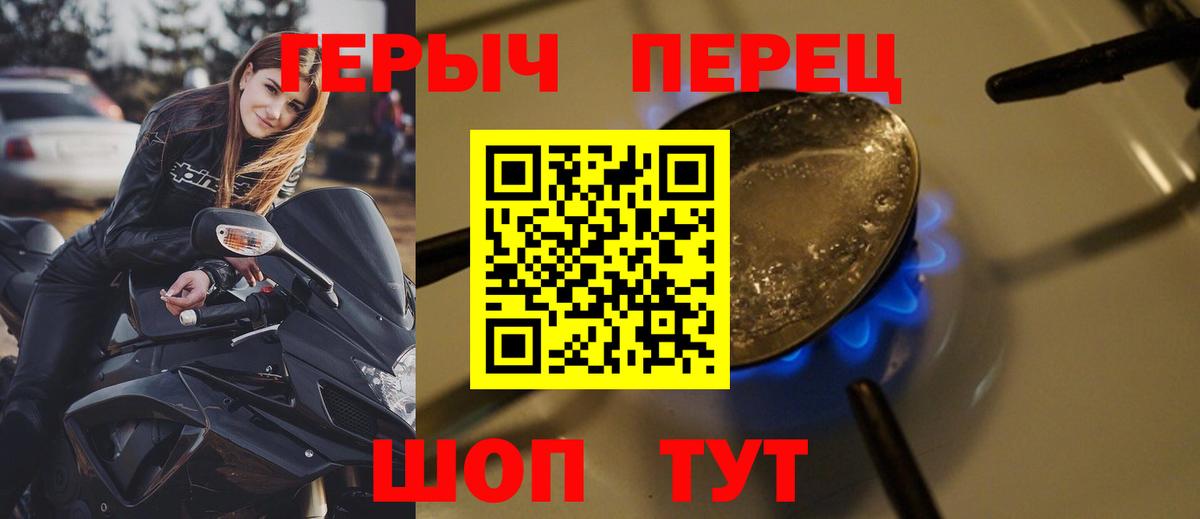 ГЕРОИН VHQ Крымск
