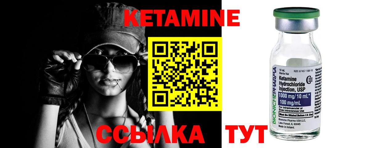 Кетамин VHQ  darknet какой сайт  Крымск  Вход с VPN  КЕТАМИН ketamine 