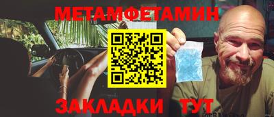 первитин Кингисепп