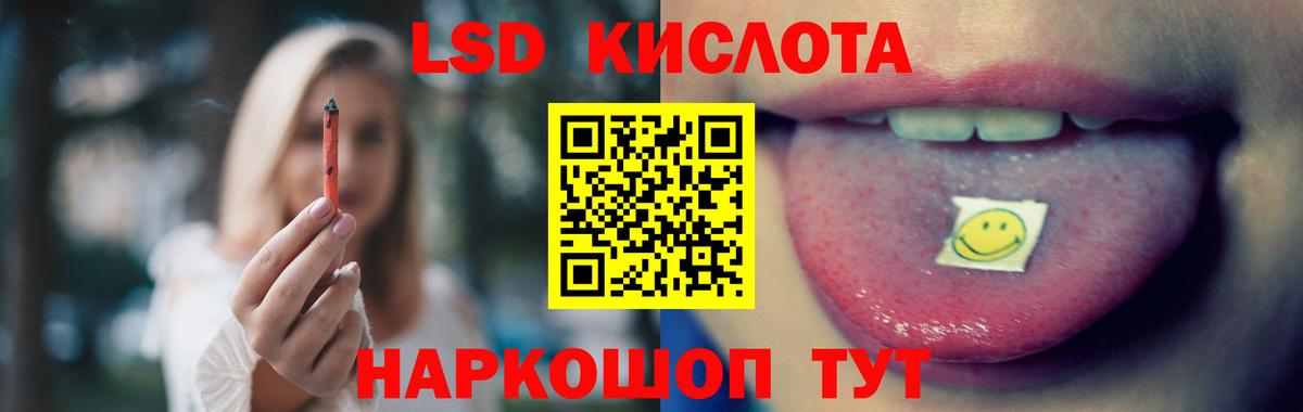 блэк спрут как войти  ЛСД экстази кислота  Крымск  Лсд 25 экстази  Вход с VPN  Лсд 25 экстази ecstasy 