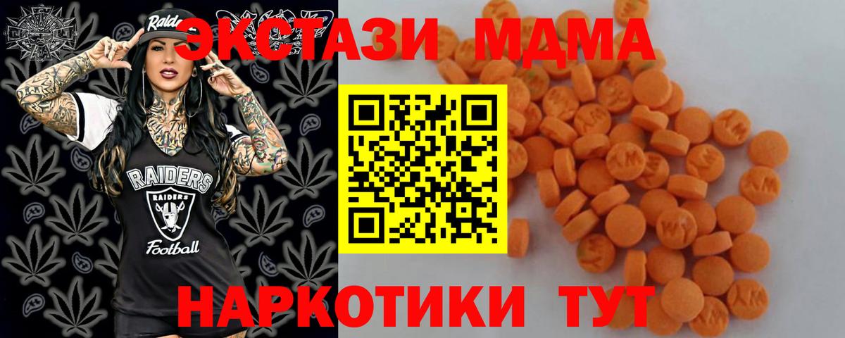 МДМА Molly Крымск