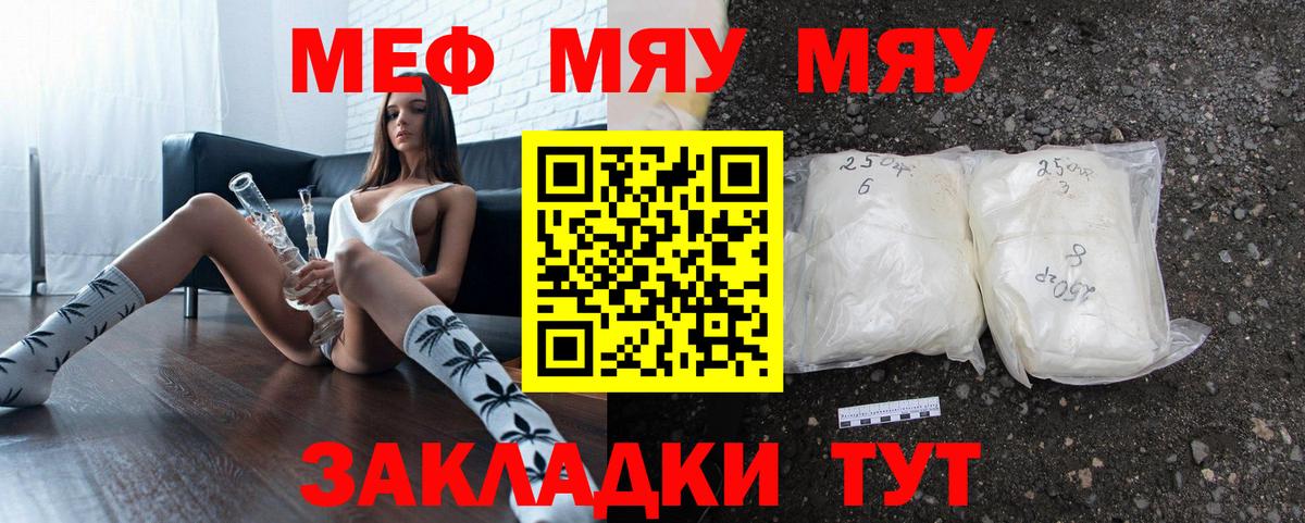 МЕФ мука  Вход с VPN  Крымск  МЕФ мука 