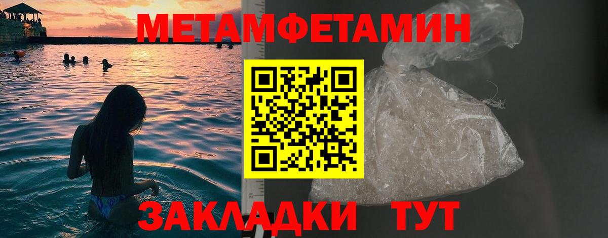 Крымск  МЕТАМФЕТАМИН Декстрометамфетамин 99.9%  Вход с VPN  МЕТАМФЕТАМИН Декстрометамфетамин 99.9% 