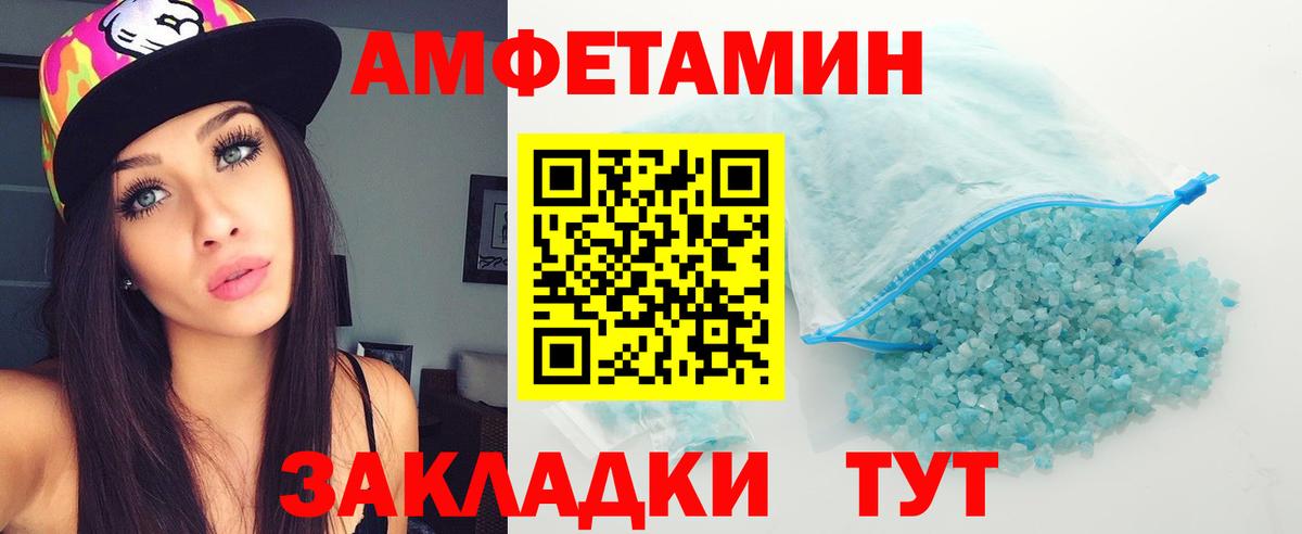 МЕТАМФЕТАМИН кристалл Крымск