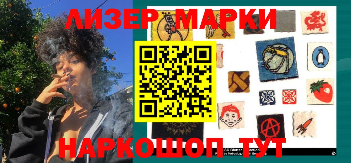 Крымск  Наркотические марки 1,5мг  Вход с VPN 