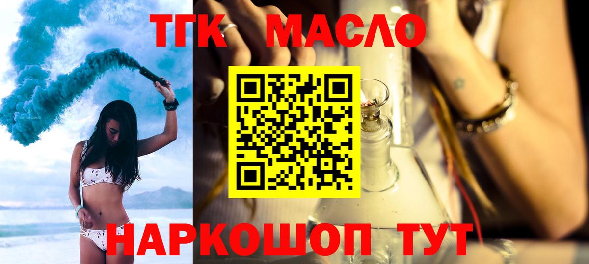 Дистиллят ТГК вейп Крымск